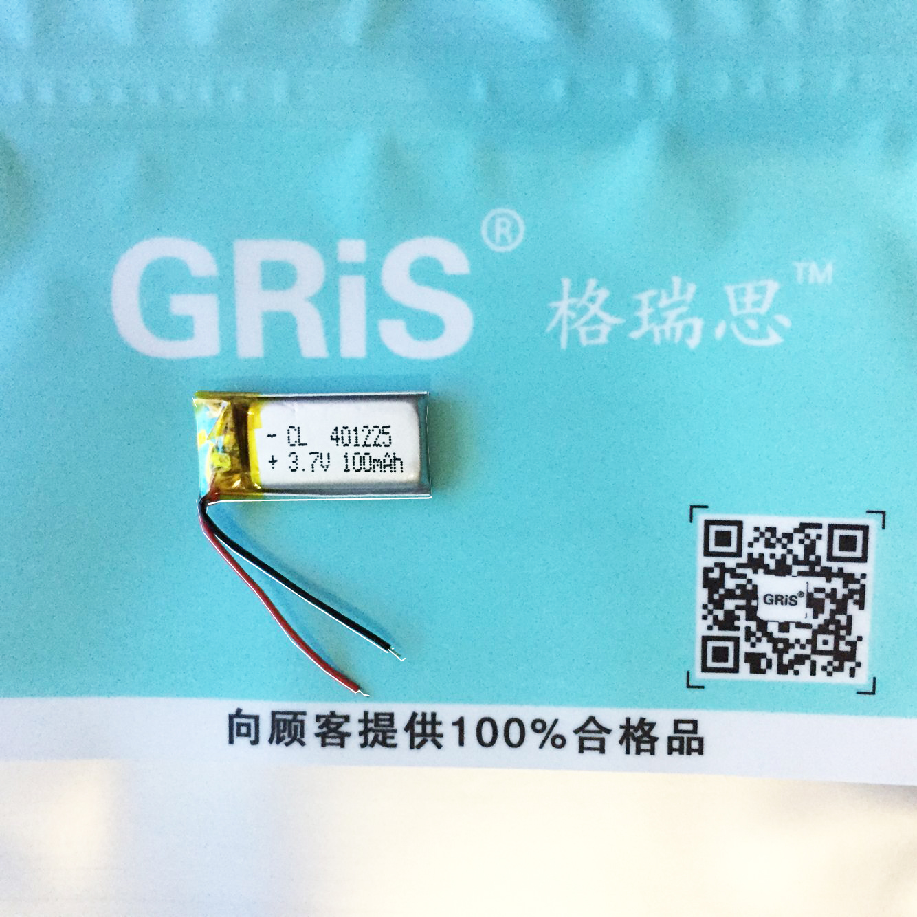 3 7V 041225401225 Bluetooth battery 100MAH MP3 small Bluetooth Puer V17 battery