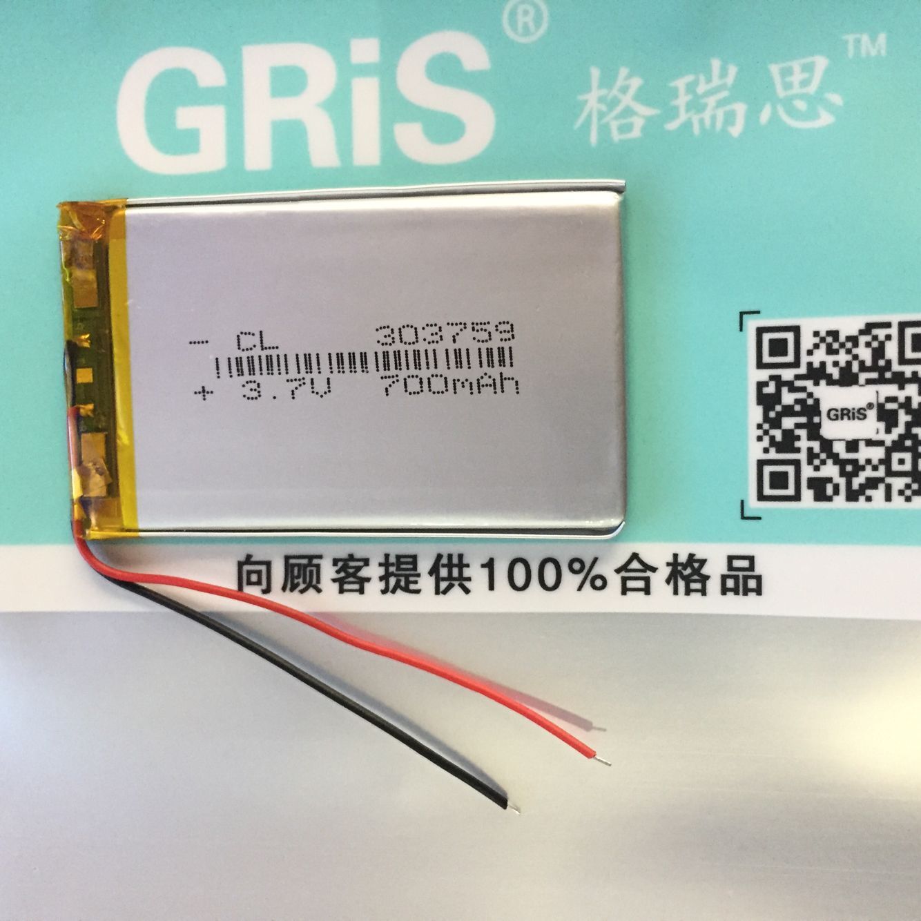 303759700 mAh MP4 MP5 wagon recorder satellite navigation general 3 7V polymer lithium battery