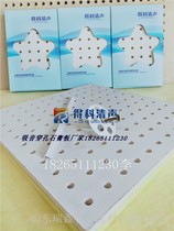 15mm thick sound absorbing perforated composite plate 8mm round factory direct supply sound absorbing fireproof ceiling partition wall decoration material