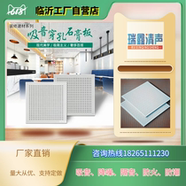 Deke clear sound miniature perforated plasterboard round hole square hole size hole sound absorbing board for school hospital ceiling