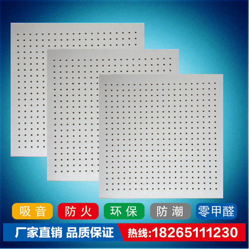 Spot delivery Shandong manufacturers gypsum sound-absorbing board various hole perforated board