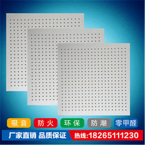 Out of stock shipped Shandong factory gypsum sound absorbing plate various hole type perforating plate