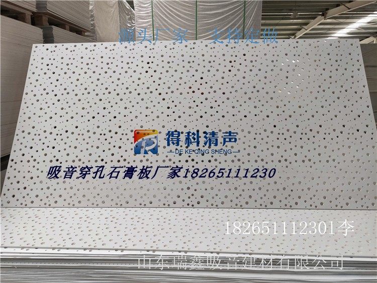 Irregular perforated gypsum board Ten years of professional manufacturers to produce bubble hole sound-absorbing board borderless perforated board
