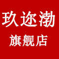 玖迩渤总店 品牌创始店