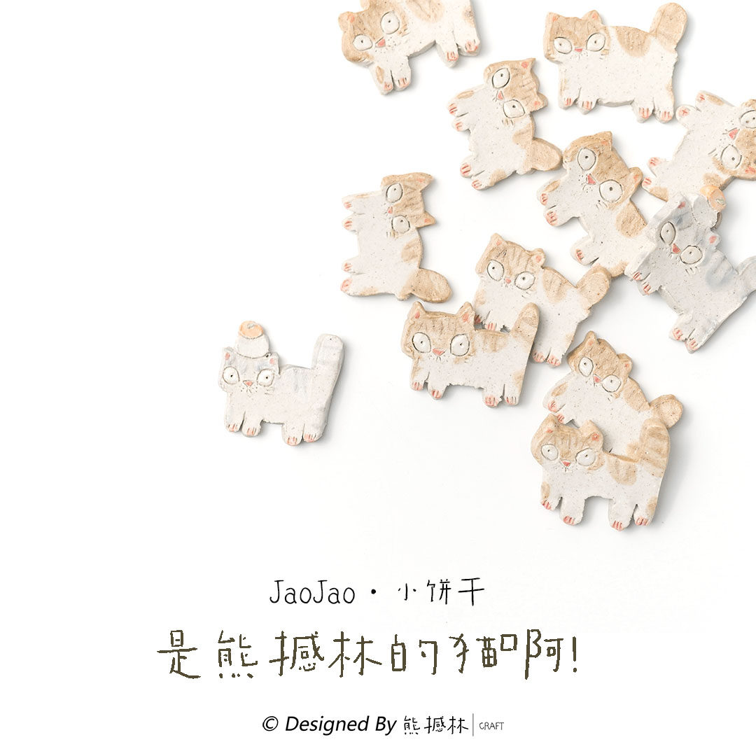 (Sold Out) Qualifies as a Bear Shake-Up Cat, JaoJao-The Little Biscuit