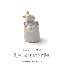 (Qualifies sold out) is a bear shake-up cat JaoJao clouds moon cat puppets