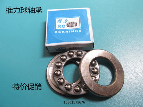 Xinchang thrust ball bearing 51200 51201mm 51202mm 51203mm 51204mm 51205mm 206 208