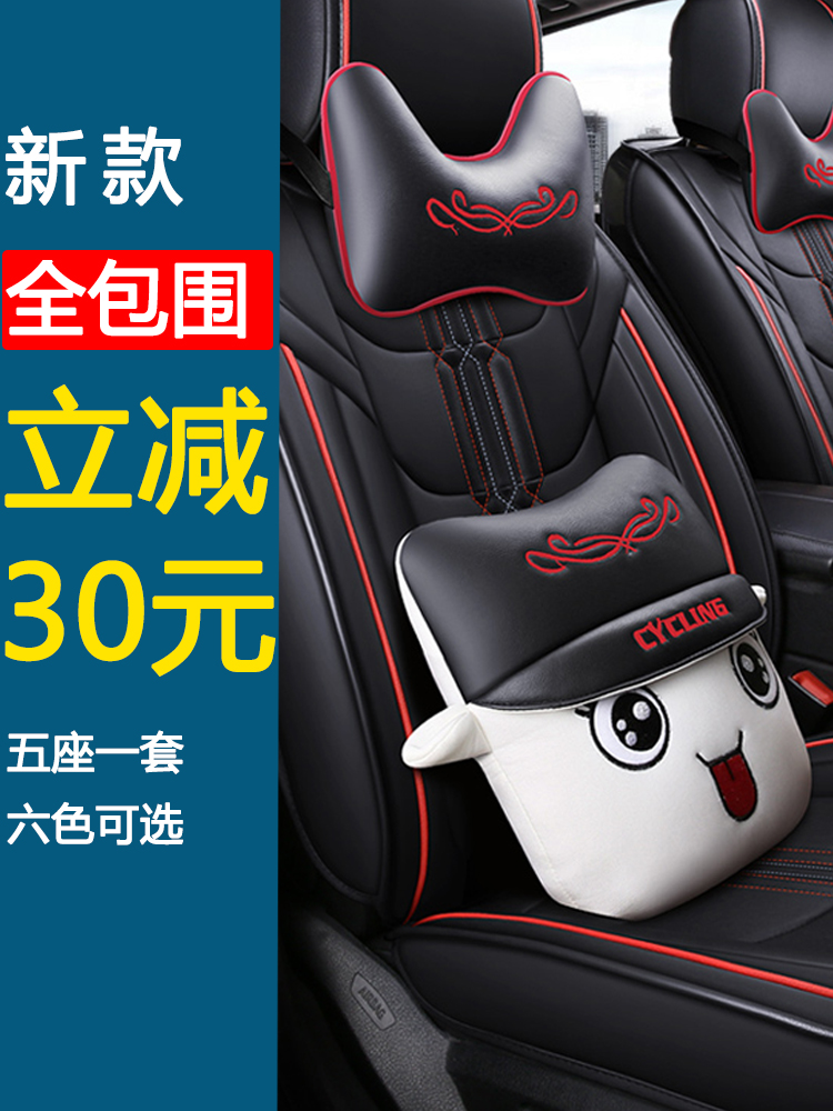 Car seat cushion fully surrounded leather seat cover 2020 winter new cartoon cute four seasons universal car seat cover