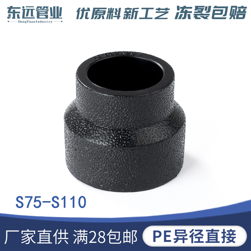 PE pipe fittings 50 socket type different diameter direct 75 90 size head direct 110 variable diameter direct joint accessories
