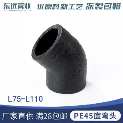 PE pipe fittings 3 inch 4 inch socket type 45 degree elbow 75 90 110 Equal diameter 45 degree elbow joint fittings