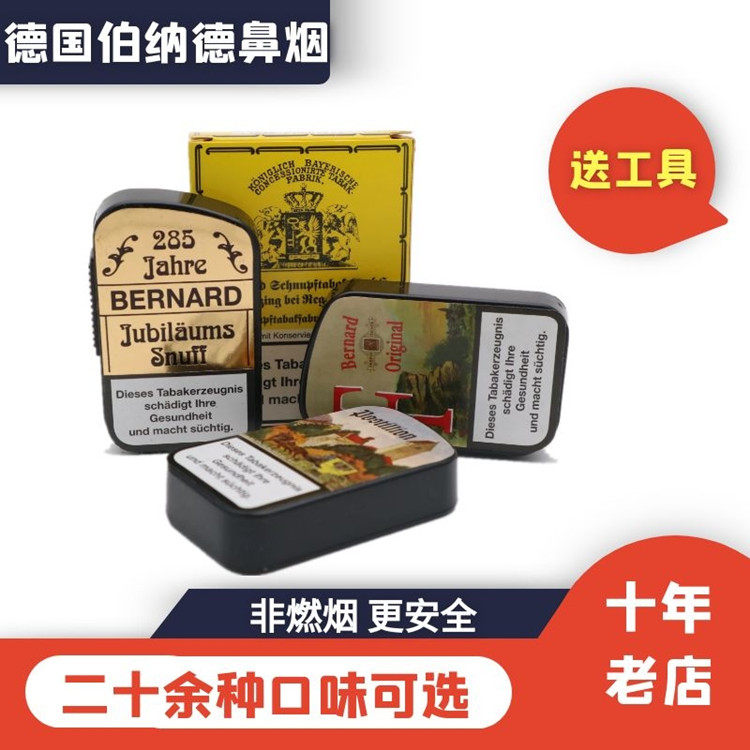 German Bernard snuff Pine smoke snuff powder Mint Everest sailing Monk 285