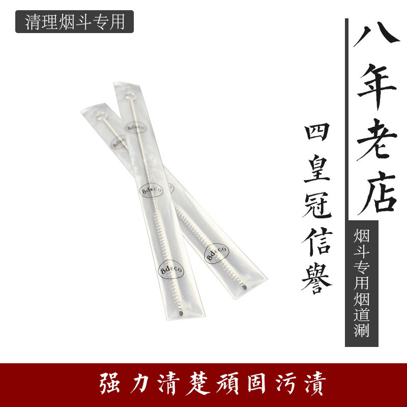 Pipe special Flue shabu Clean pipe exclusive