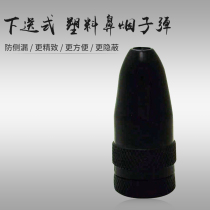 Lower smoke type plastic snuff bullet is more exquisite more convenient and more hidden