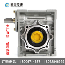 Factory direct NRV reducer shaft input reducer worm gear aluminum shell reducer gearbox