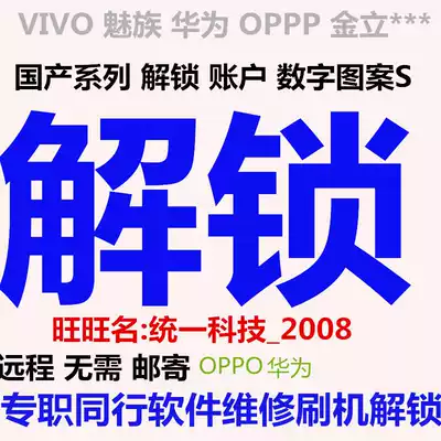 v8 P9 P10 G9 glory 9 p8 6X 7X 9i 8X solution account lock account activation lock brush