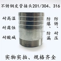 201 304 stainless steel light skin connection pagoda connector air pipe hose hose water pipe barbed bamboo joint plumbing fittings