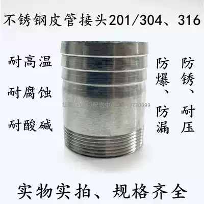 201 304 stainless steel light skin connection pagoda connector air pipe hose hose water pipe barbed bamboo joint plumbing fittings