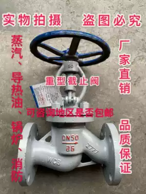 Heavy-duty cast steel carbon steel flange stop valve Z41H-16C 25C steam heat transfer oil high temperature valve WCB
