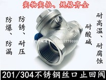201 304 stainless steel H14 swing type threaded check valve pipe check valve pipe check valve 4 points 6 points