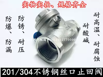 201 304 stainless steel H14 swing type threaded check valve wire check valve pipe check valve 4 points 6 points