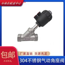 304 stainless steel high temperature steam valve pneumatic automatic control angle seat valve pneumatic control internal thread y angle valve valve