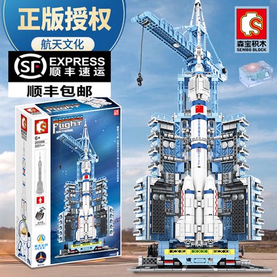 Lego manned spacecraft aerospace series space rocket model remote control assembled Shenzhou V building blocks boys and girls