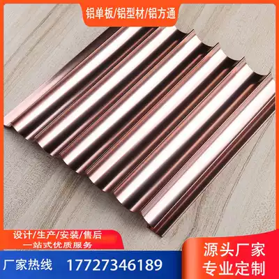 Hot sale aluminum extrusion material Concave and convex wave board Door head curtain wall aluminum veneer modeling wood grain aluminum grille aluminum plate custom processing