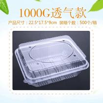 Strawberry cherry packaging box disposable fruit packaging box Plastic transparent fruit and vegetable box Cherry longan preservation box 2