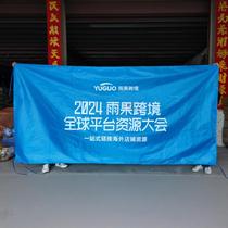 Exhibition cloth customization Exhibition fence customization