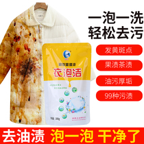 Buy 3 send 1 All technology Repatriate Clothing Bubble Net Baby Milk Stains Stubborn Oil Stains Detergent White Clothes Go Yellow Decontamination