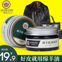 Beast Leather Great King Sheep Oil Nourishing Cream Waterproof mildew Shoe oil Upper light maintenance softened leather leather leather bag colorless