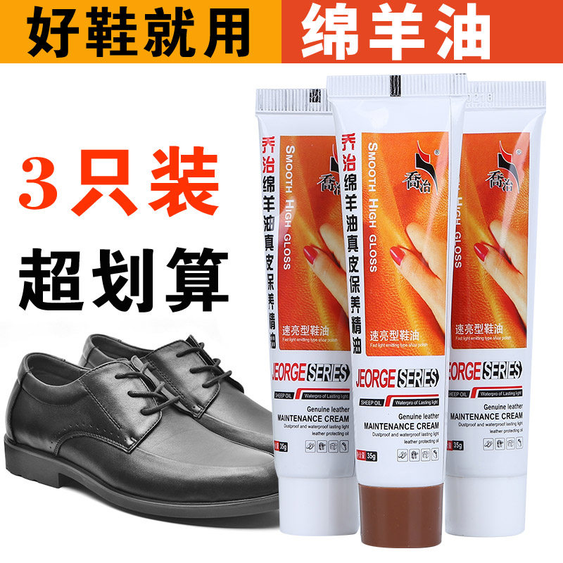 Three-pack of George lanolin leather maintenance oil advanced shoe polish nourishing cream black colorless transparent shoe brush set