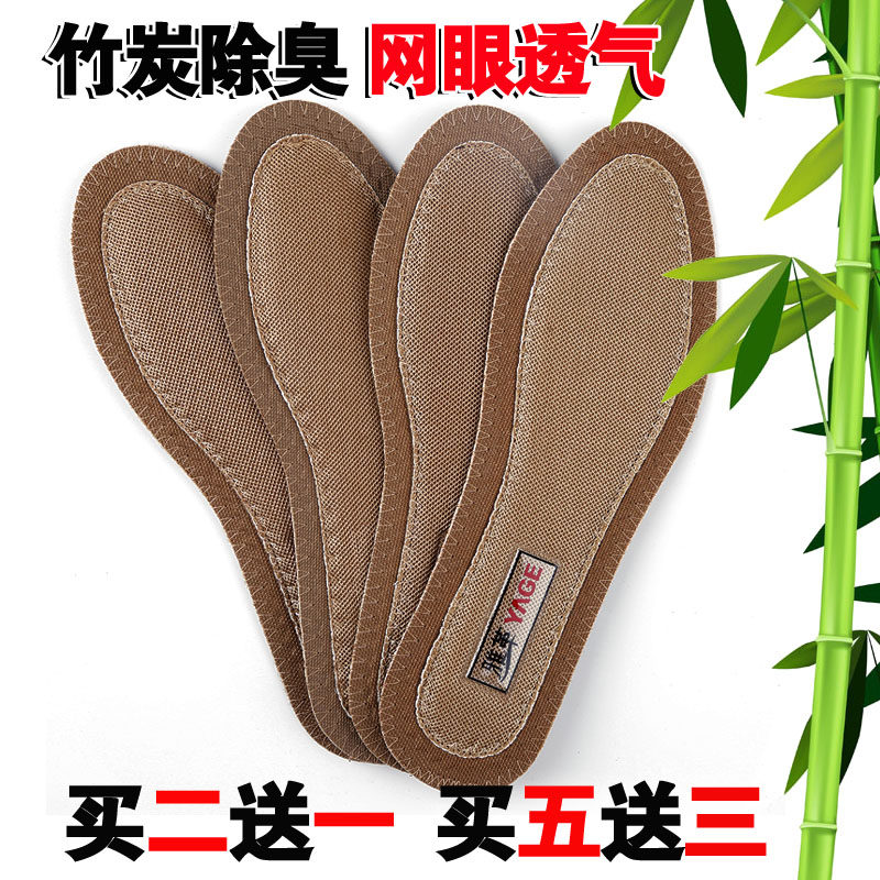 Elegant Leather Mesh Bamboo insole honeycomb mesh breathable suction sweaty bamboo charcoal anti-foot odor cotton insole shock absorbing comfort