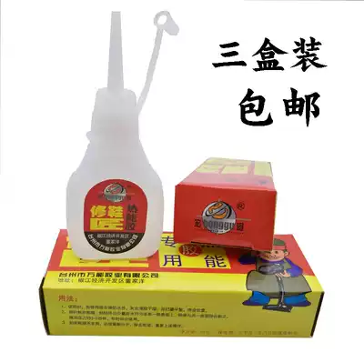 Honggu brand shoemaker special glue thermal energy quick-sticky quick-drying glue is not hard, transparent and sticky