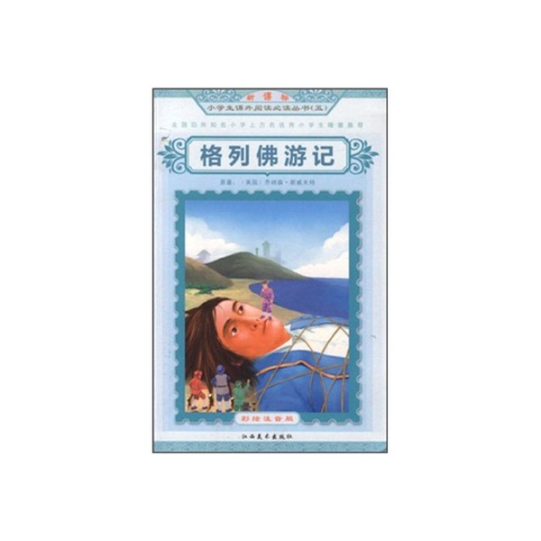 Authentic Books | Uncle Tom's Cabin (Original by Jonathan Swift) 9787807496236 Authentic Books | Uncle Tom's Cabin (Original by Jonathan Swift) 9787807496236