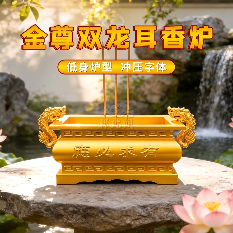 Dragon Ear Incense Burner, Chinese-Style Cast Iron Incense Burner for Offering Incense in Buddhist Halls, Ancestral Halls, Taoist Temples, and Indoor/Outdoor Temples