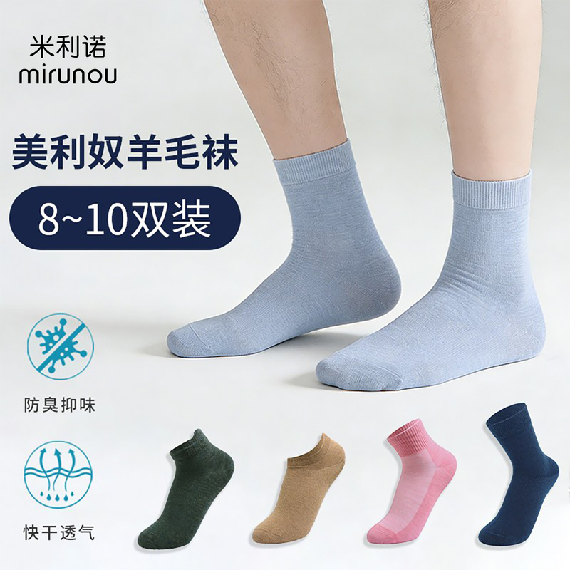 Merino Wool Socks, Outdoor Women's Solid Color Short Socks, Summer Boat Socks, Mid-Calf Socks, Men's Sports Socks, 8~10 Pairs Pack Merino Wool Socks, Outdoor Women's Solid Color Short Socks, Summer Boat Socks, Mid-Calf Socks, Men's Sports Socks, 8~10 Pairs Pack