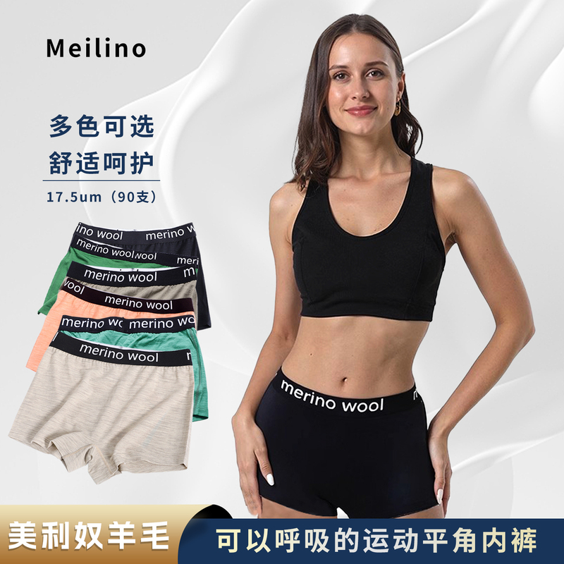 Merino Wool Underwear for Women, Boxer Briefs for Outdoor Sports, Seamless Safety Shorts That Don'T Pinch the Hips, Shorts H26