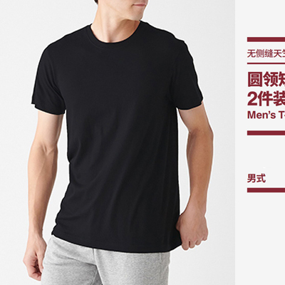 Pure Cotton Base Layer! 2-Pack Men's Unprinted, Seamless Jersey Knit Short-Sleeve T-Shirt, Solid Color Crew Neck Undershirt