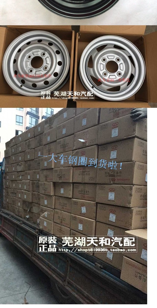 Chính hãng Chery cũ vòng thép QQ mới QQ3 bánh xe sắt QQ vòng sắt thép QQ bánh xe QQ3 bánh xe sắt trung tâm vành xe oto