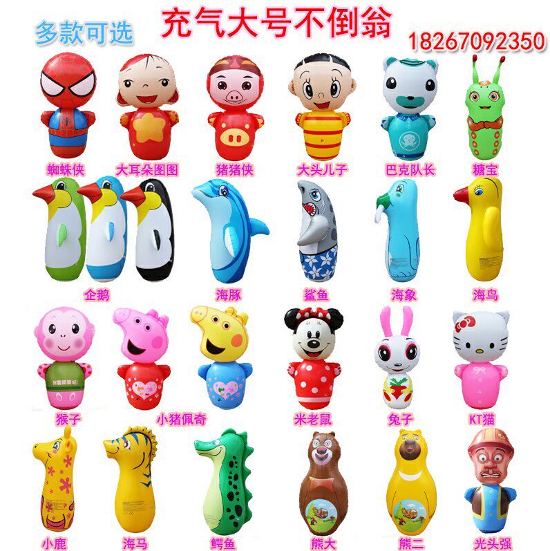 Inflatable large tumbler wholesale children's cartoon inflatable toys Boxing tumbler large size stall toy manufacturers