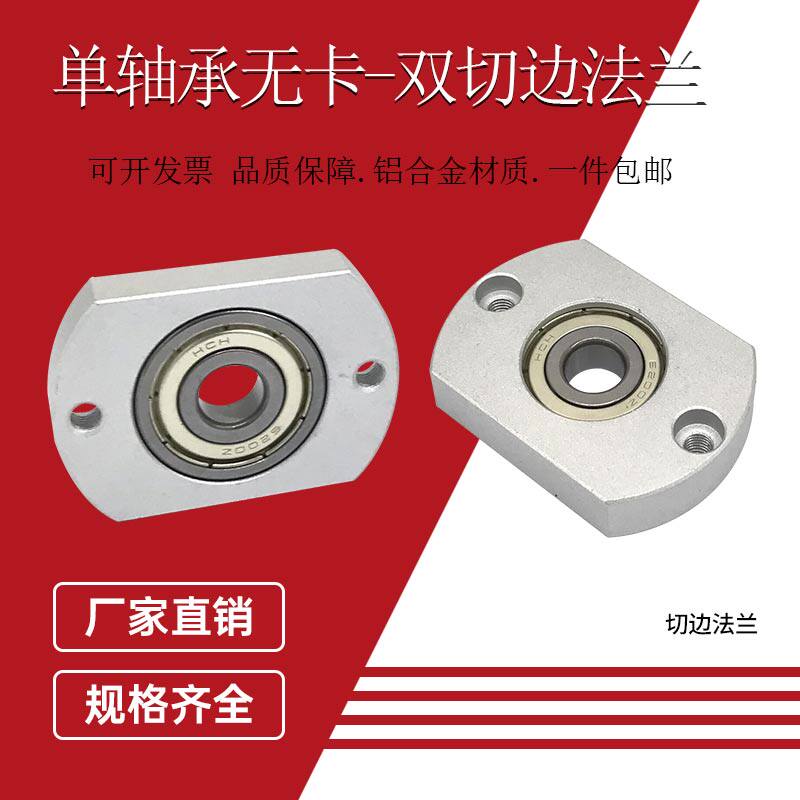 Simple type single axle bearing bearing no clasp 6800 support seat optical axis fixed seat cut edge flange bearing assembly