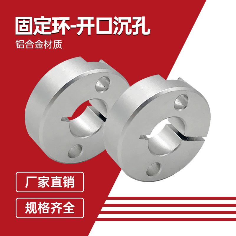 铝合金卡环圈,限位环轴用档圈定位器了解一下?🔧-止推环-淘宝好物网