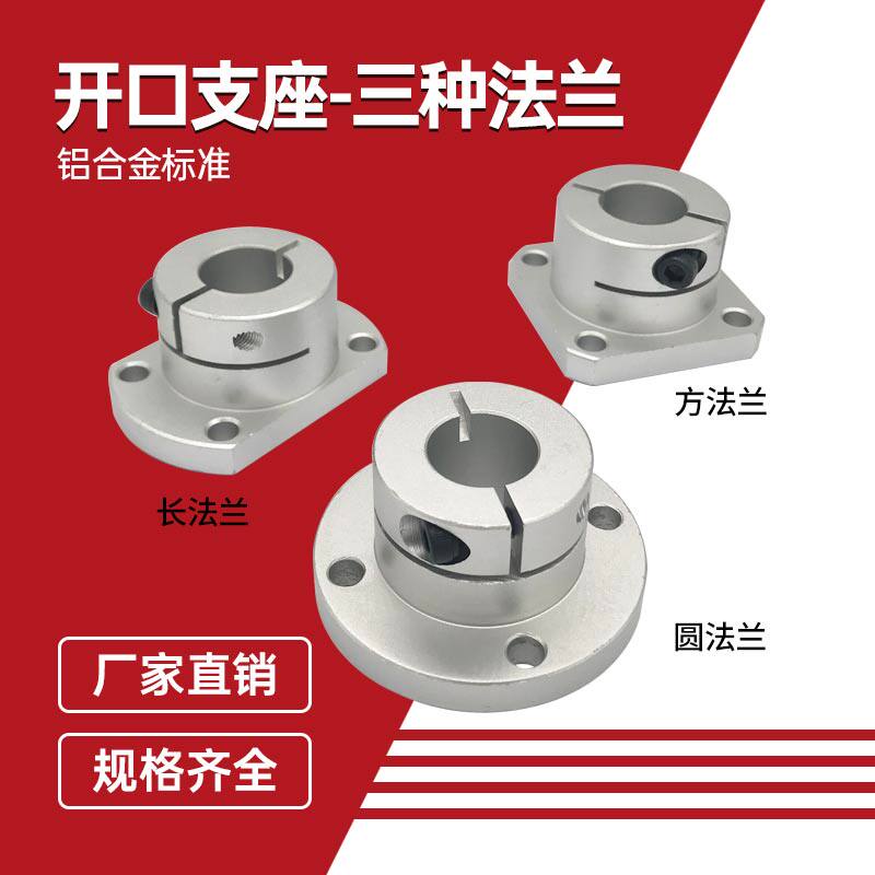 Opening points to shaft abutment GBJ aluminum alloy bracket bottom flange optical axis fixed seat STHWRB20-25 fixed seat
