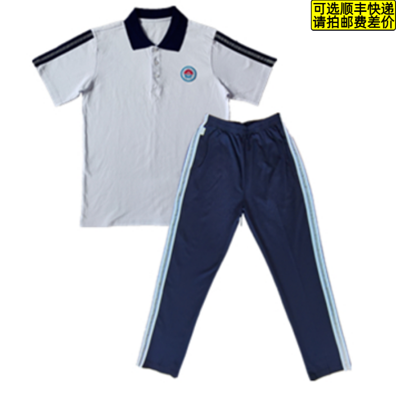 New Dongguan Wanjiang High School uniforms for men and women All cotton ten thousand middle school uniform T-shirt long shorts summer clothing autumn and winter clothing