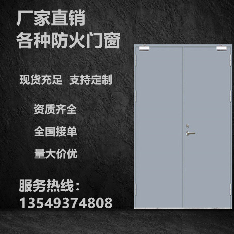 Manufacturer Direct steel Wood Stainless Steel Glass Fire Doors Fire Windows Custom Mall Hotel Engineering Fire Doors