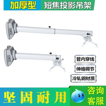 Hitachi Panasonic Short Coke Projector Hanger 1 2 m 1 5 m 2 m Short Charred Projector Universal Hanger Wall Hanging