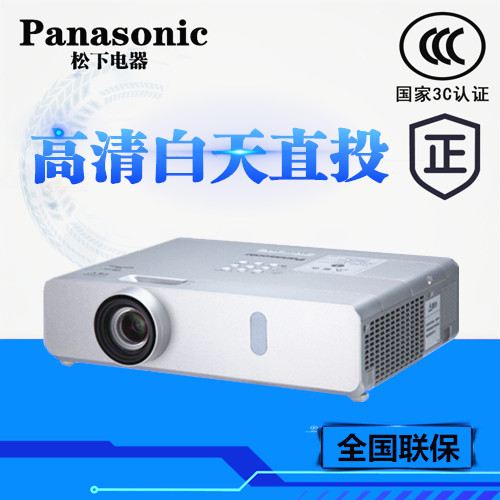 Panasonic PT-BX441C projector BX440C business office meeting BW410C HD widescreen projector