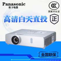 Panasonic PT-BX441C projector BX440C Business office meeting BW410C high-definition wide screen projector