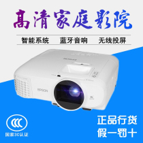 Epson TW5700T Projector TW740 TW740 3D HD Home Cinema TW5800T Smart Projector